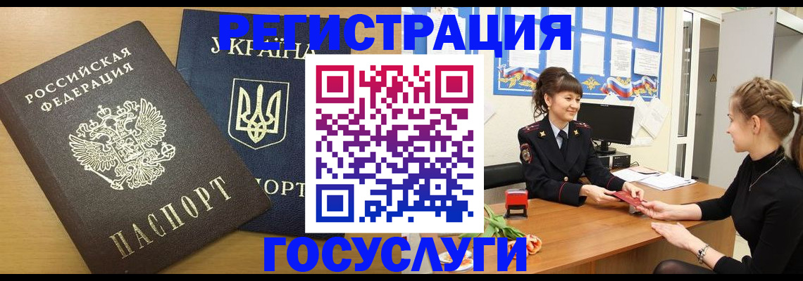 прописка законно в Богородске